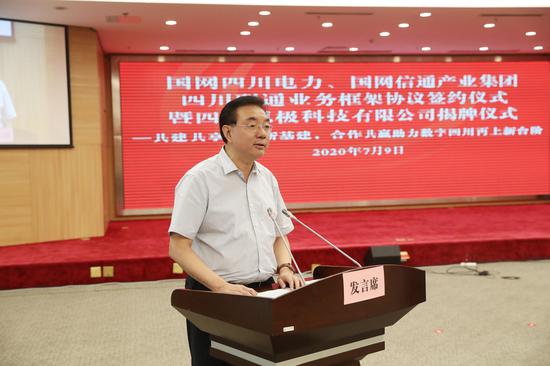 共建共享，協(xié)同發(fā)力新基建——國(guó)網(wǎng)四川電力、國(guó)網(wǎng)信產(chǎn)集團(tuán)與四川聯(lián)通簽署工業(yè)互聯(lián)網(wǎng)數(shù)據(jù)服務(wù)合作協(xié)議