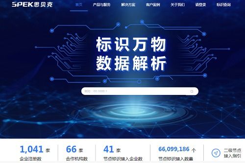 思貝克工業(yè)智聯(lián)以工業(yè)互聯(lián)網(wǎng)數(shù)據(jù)服務(wù) 角逐維科杯·OFweek 2021年度優(yōu)秀產(chǎn)品獎(jiǎng)